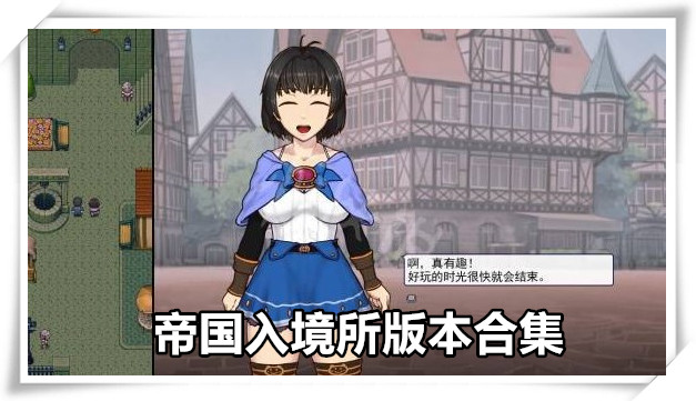帝国入境所|中文插画