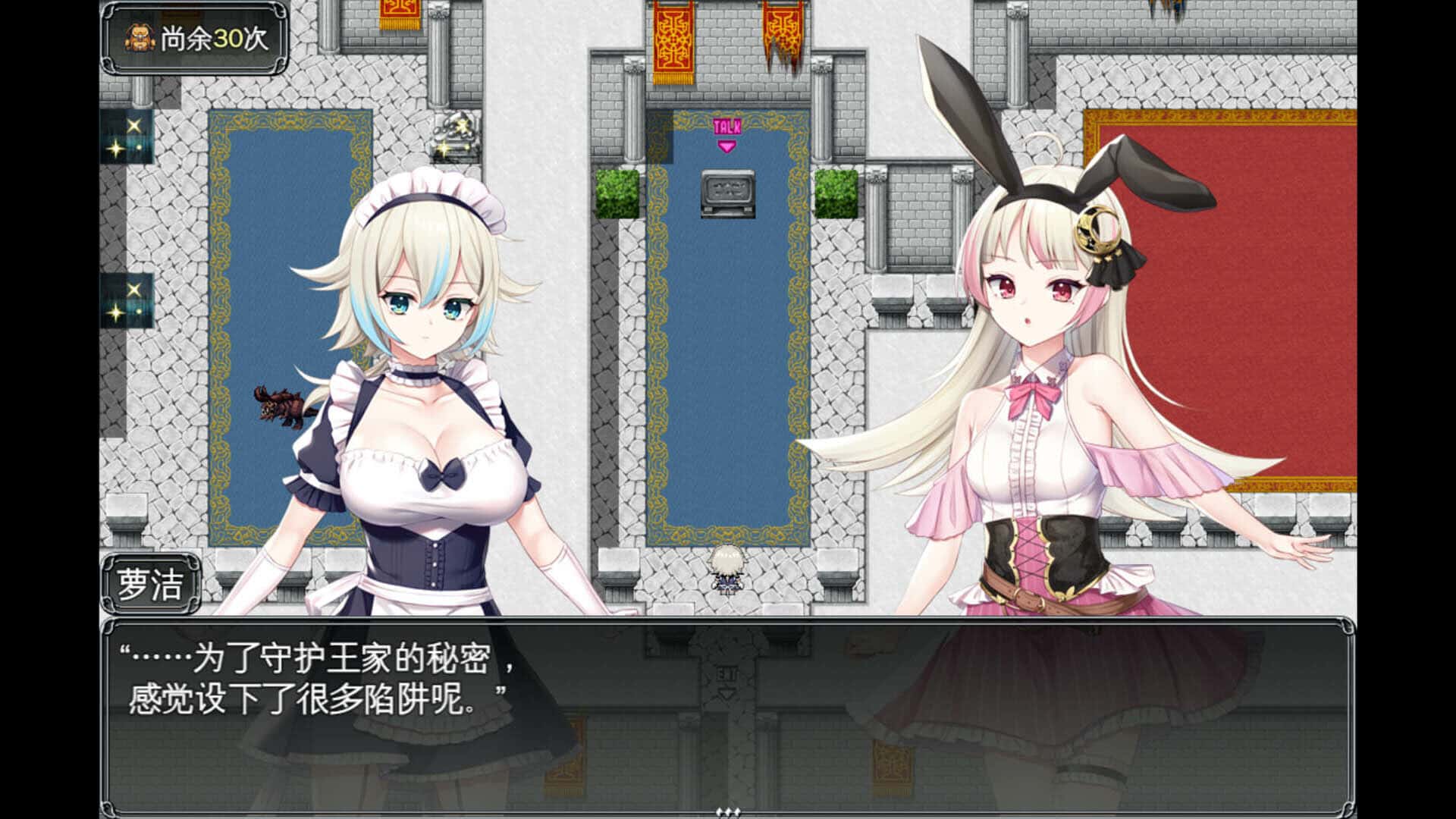 游戏截图3